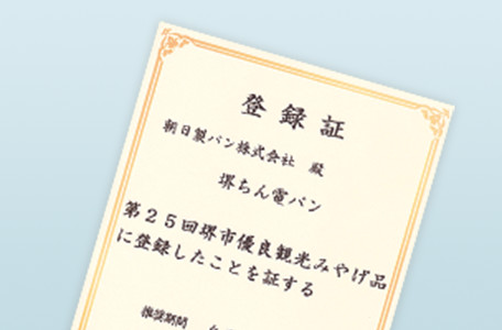 堺観光コンベンション協会の登録証の写真