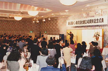 創立40周年記念式典の写真