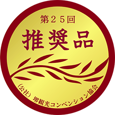 堺市優良観光みやげ品のマーク
